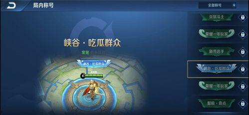 王者里的吃瓜群众怎么弄,吃瓜群众如何成为游戏焦点