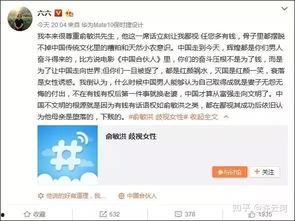 吃瓜群众对俞敏洪的评价,俞敏洪的争议与影响力