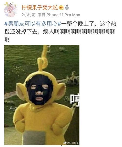 男朋友像吃瓜群众,揭秘男友的“吃瓜”日常