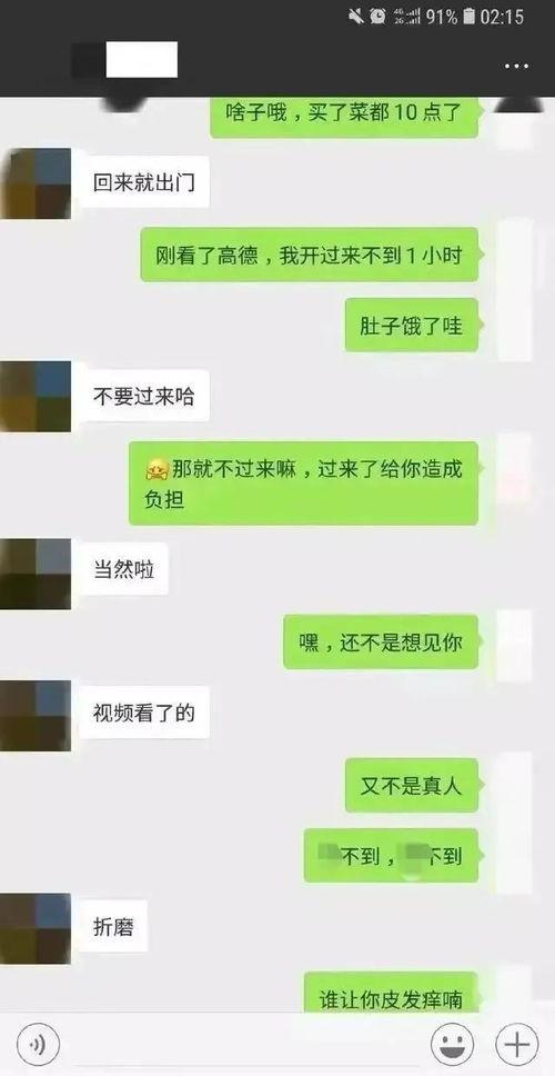 太原吃瓜群众群聊,群聊里的吃瓜瞬间