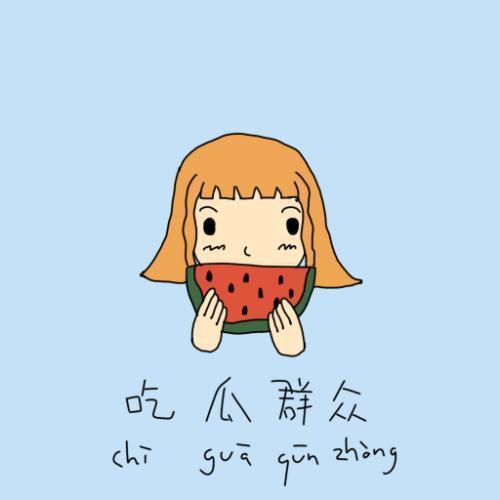 发怒吃瓜群众害羞视频,发怒吃瓜群众意外曝光，害羞视频引发热议