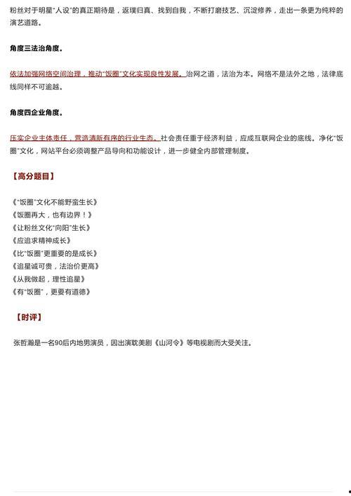 吃瓜群众作文的素材,揭秘吃瓜群众的趣味生活