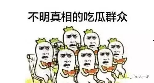 吃瓜群众真人动图搞笑版,欢乐搞笑瞬间大盘点