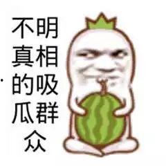 吃瓜群众表情图像,揭秘网络热议背后的真实心态