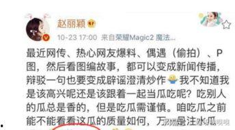 吃瓜群众赵小刀微博,娱乐圈幕后真相曝光！”